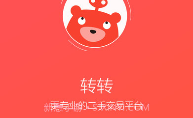 转转APPV1.7截图