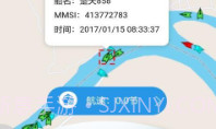 物润船联v2.5.7截图