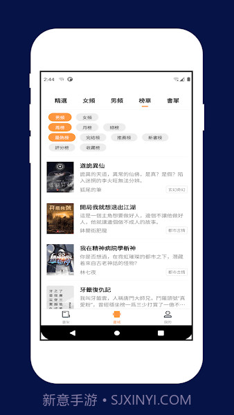 喵喵小说v1.0.8截图