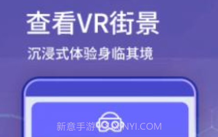 新知卫星地图导航v1.13截图