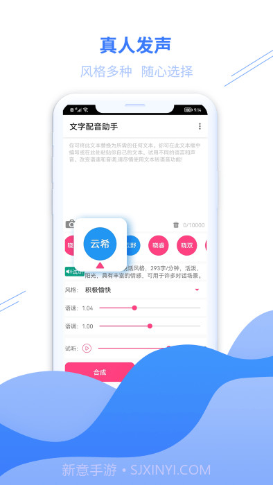 大白文字配音22.08.22截图