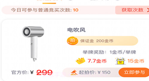趣拍有品v1.1.14截图