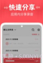 录音器随身录v20221130鐎瑰宕渧1.7截图