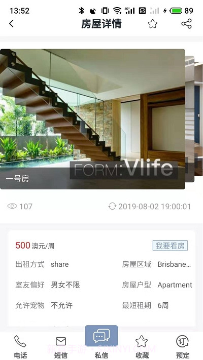 VLife留学之家1.0.15截图