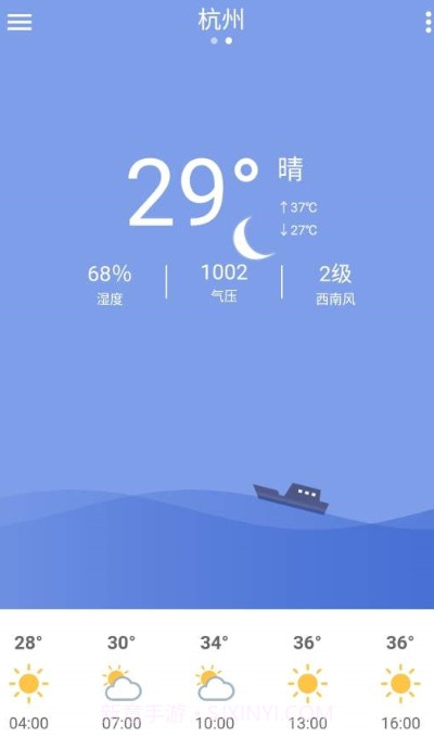 看会儿天气v1.4.13截图