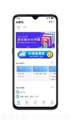 机灵象ai3.0.9截图