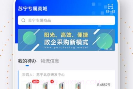 专属商城V2.6.6截图