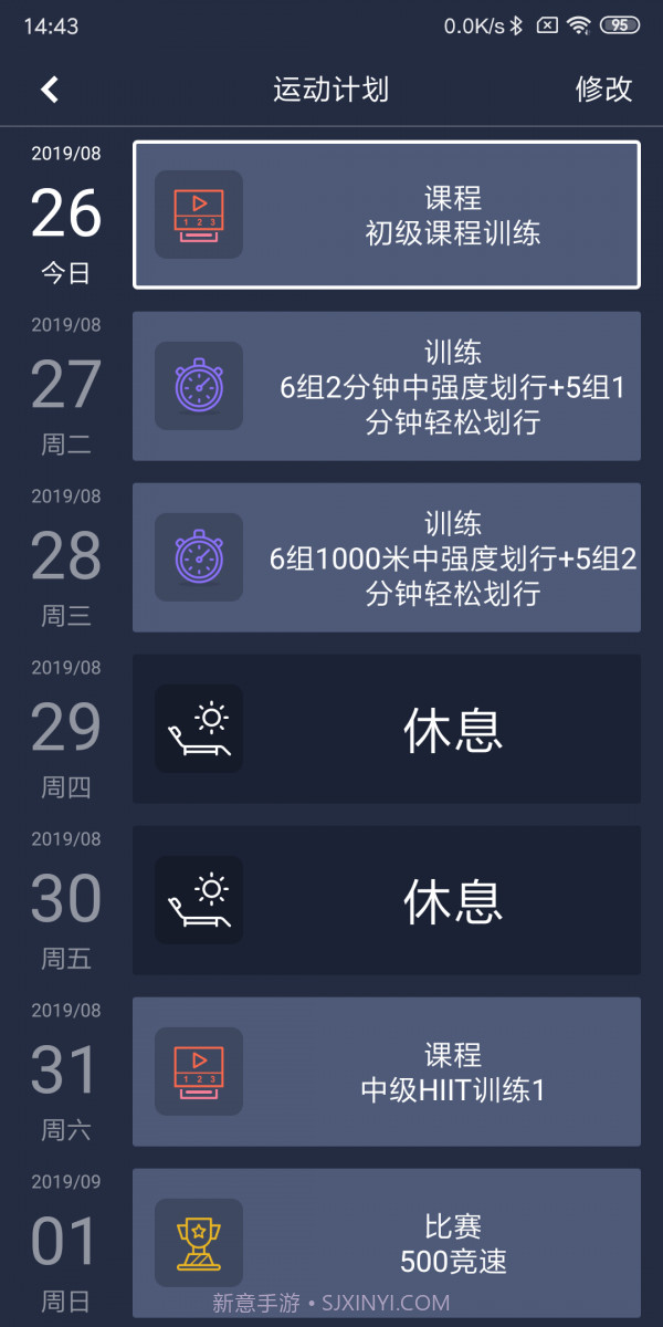 莫比健身v3.3.17截图