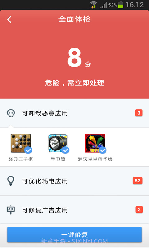手机全面清理杀毒v1.75截图