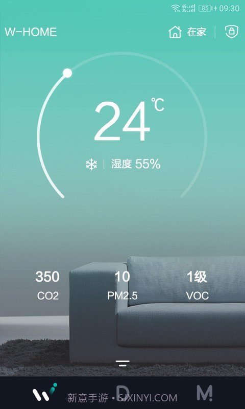 W HOMEv1.6.6截图