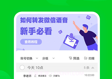 小V语音导出v9.2.5截图