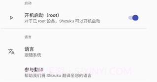 shizukuv13.2.1.r958.7截图