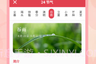 全能万年历2024官方V3.0.8截图
