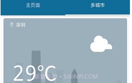 天气伴侣v2.5.12截图