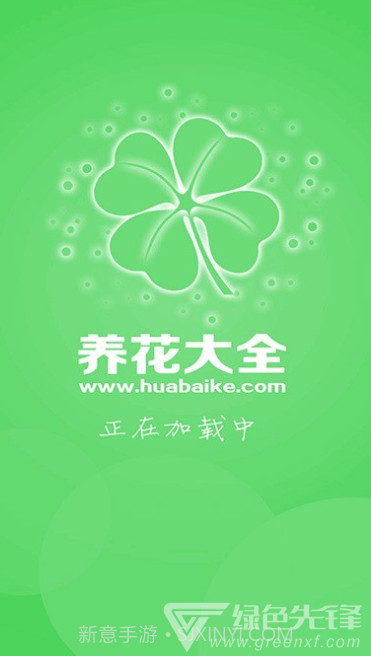 养花大全(养花大全下载安装)v4.0.3 安卓正式版v4.0.7截图