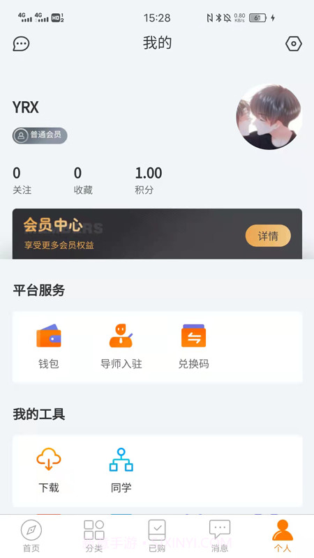 主内课堂v7.3.8截图
