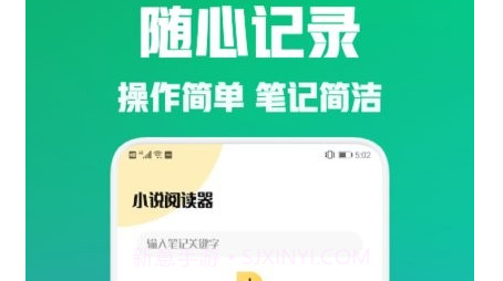 海棠阅读v1.13截图