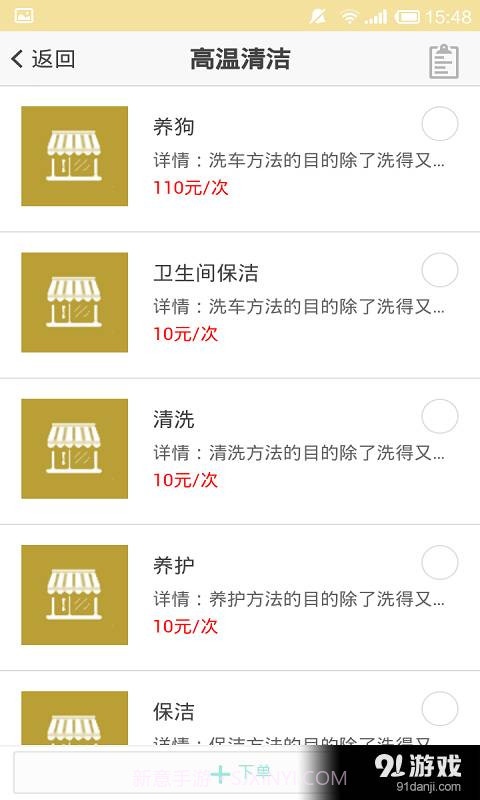 幸福管家1.4.10截图