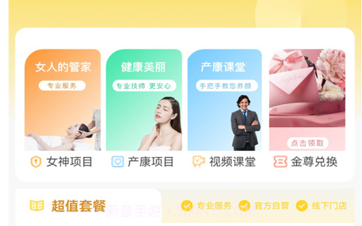 康顺一生v1.1.7截图