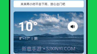 正点好天气v1.0.6截图
