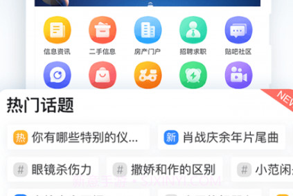 美邻物语v5.6.10截图
