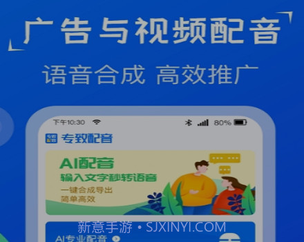 专致配音v1.0.9截图
