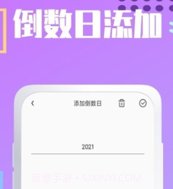 夏时时间加速v1.0.11截图