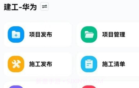 筑援帮办公v1.2.12截图