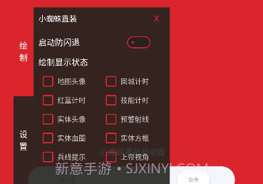 小蜘蛛启动器v1.6截图
