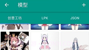 live2dviewerex手机版V3.23.10.7截图