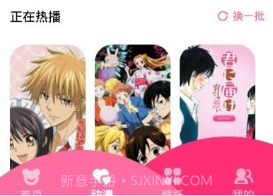 漫画盒子壁纸v1.9截图