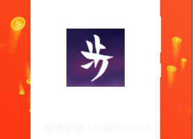 步上步下v1.12截图