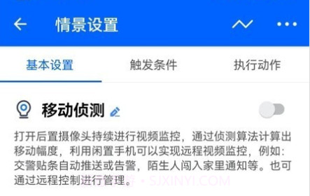 合雾互联v1.0.16截图