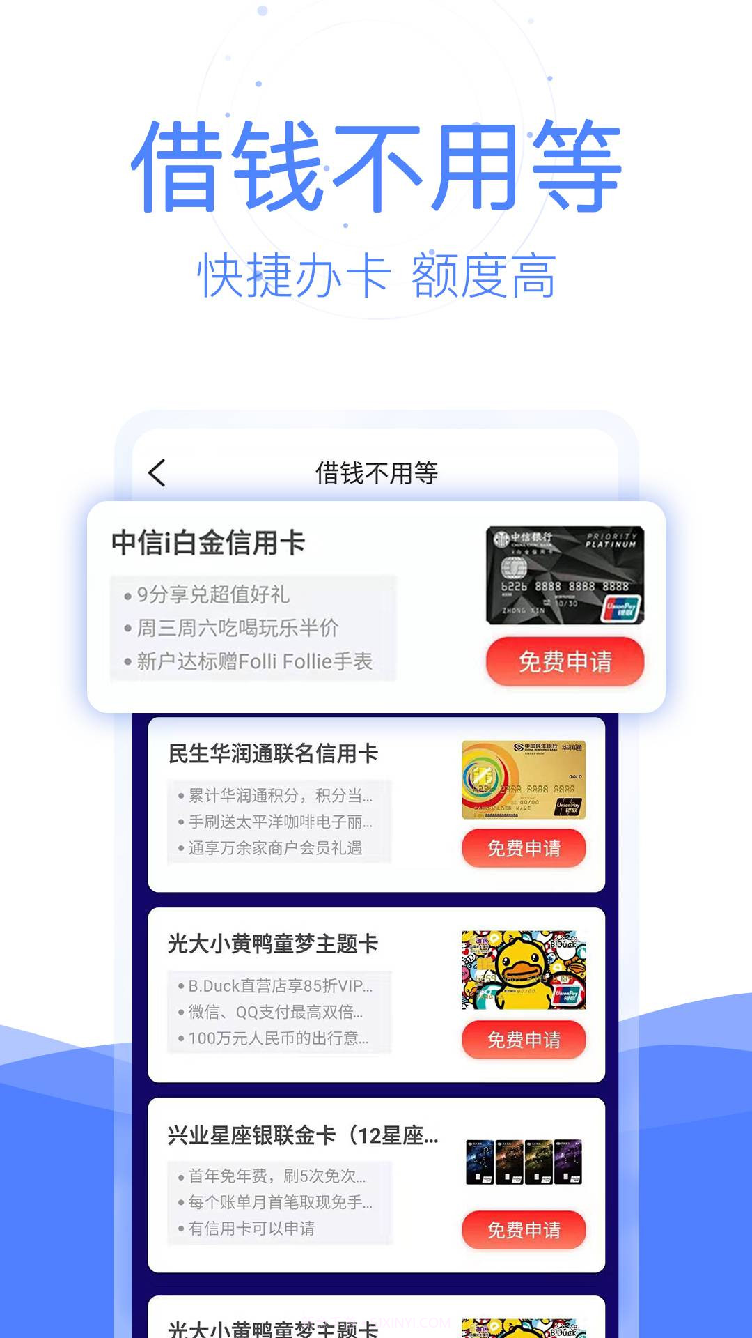 刷鱼创客版正版1.1.7截图