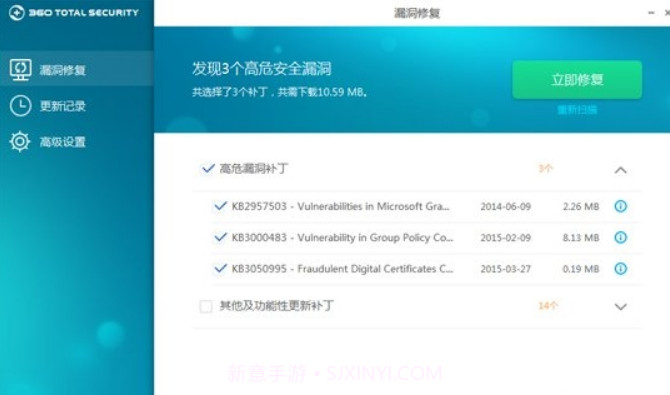 360补丁大师v1.10.4截图