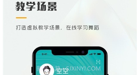 育舞学生端v1.0.9截图