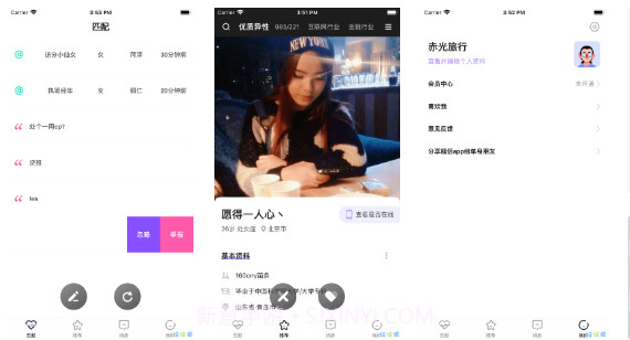 糖蜜交友v2.2.22截图