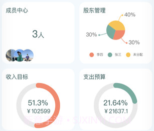 亲兄弟生意记账v1.3.8截图