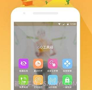 GO桌面appv7.7截图