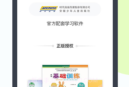 时代学习最新版V5.0.7.4截图