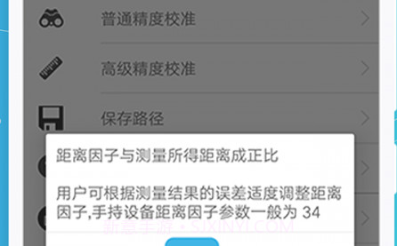 帧迹测距仪v1.2.12截图