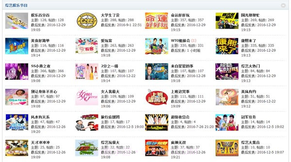 旗米拉论坛v1.7截图