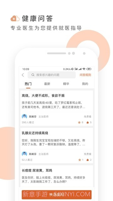 云鹿健康app1.0.14截图