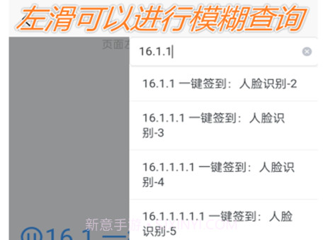 AR助教机器人v2.2.6截图