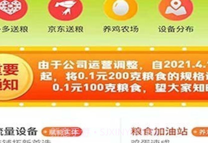 蛋蛋佳v1.0.9截图