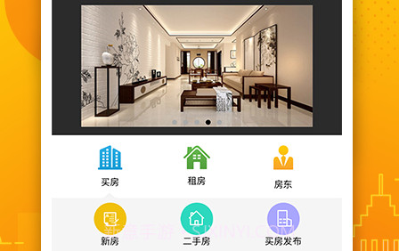 诚易美房v1.4.12截图