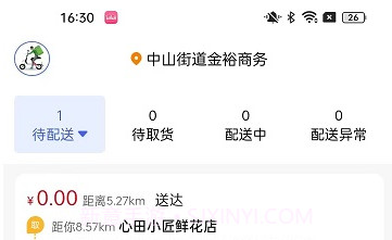 小生不才v1.0.8截图