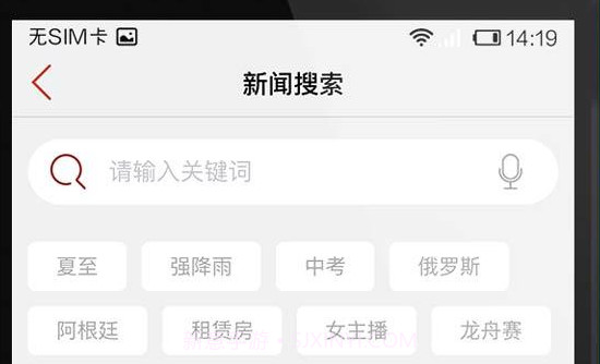 看楚天v8.0.5截图