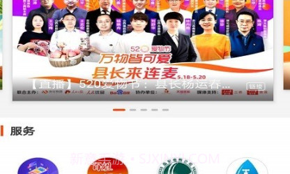云上公安v1.0.13截图