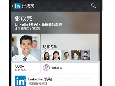 LinkedIn(领英)v6.3.9截图
